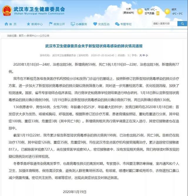 春运如何严防新型冠状病毒？这篇文章都说清楚了