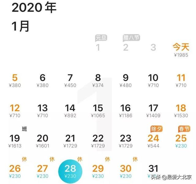 最低150元！北京出发特价机票轻松玩转国内外