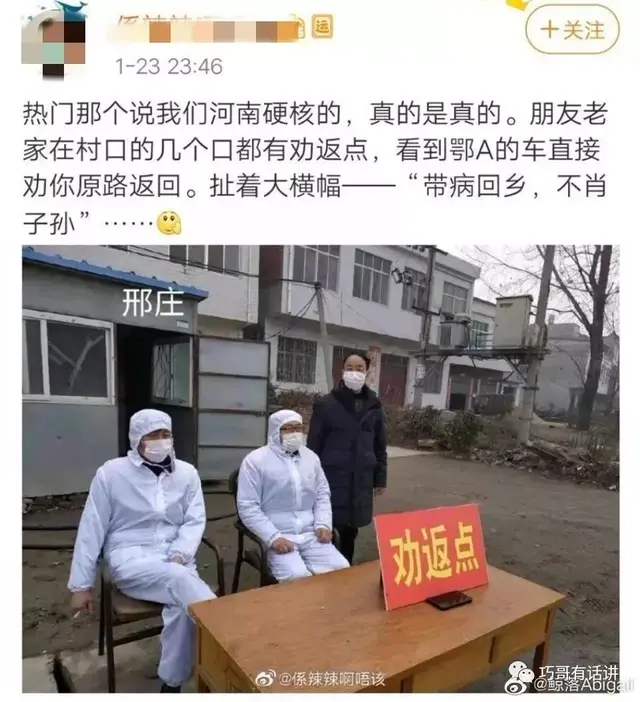 请慎重劝返