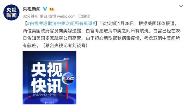 美国取消部分中美航线！港澳签注暂停，高铁等停摆/航线减半！新加坡限制部分中国游客入境