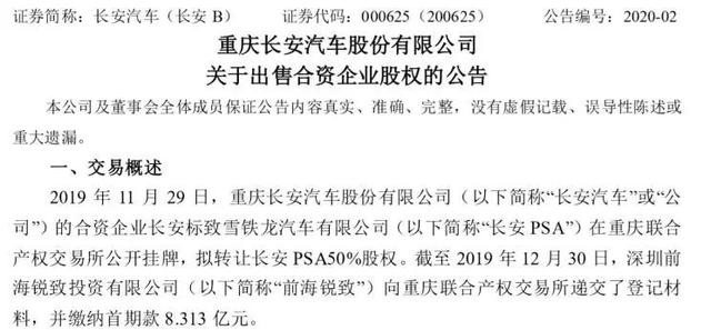 新能源汽车周报(1月第一周) | 工信部发布废旧动力蓄电池综合利用办法，宝能出资16.3亿元收购长安PSA 50%股权