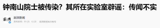 警方提醒：多人已被拘留，未核实信息别再发了！附最全谣言整理