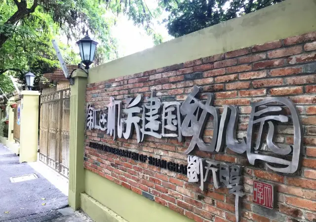 上海徐汇区幼儿园名单！近50%全市招生，家长选择多到爆