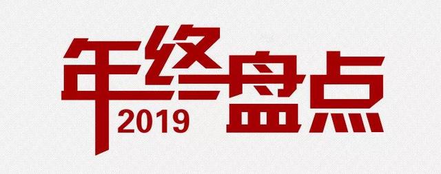 2019中国电影大事记 | 盘点