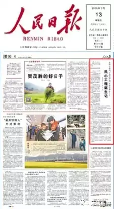 【回眸2019】《人民日报》上的天津西青