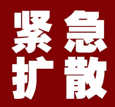 最新！又有患者确诊，请这些同乘人员千万注意