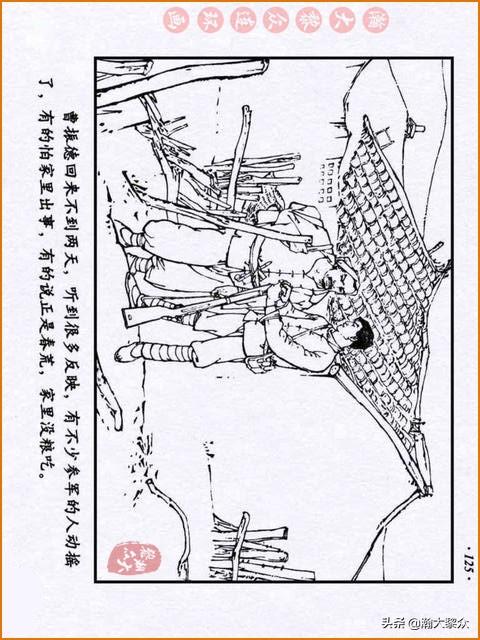 瀚大黎众｜解放战争连环画《迎春花》杨春生绘画