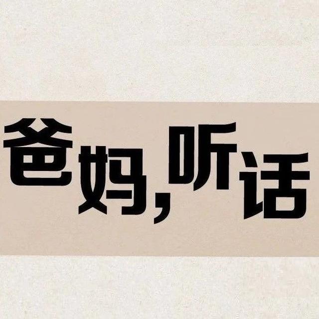 爸妈，听话！预防新型肺炎，请听儿女6句劝