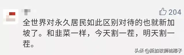 新加坡国会激烈讨论！外国人到底有没有抢了本地人的高薪工作？