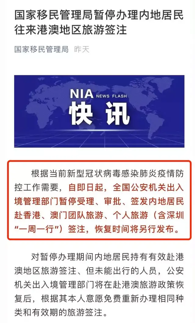 美国取消部分中美航线！港澳签注暂停，高铁等停摆/航线减半！新加坡限制部分中国游客入境