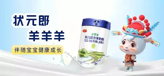 打造体验式营销，米慕羊·羊羊羊独家冠名综艺开播