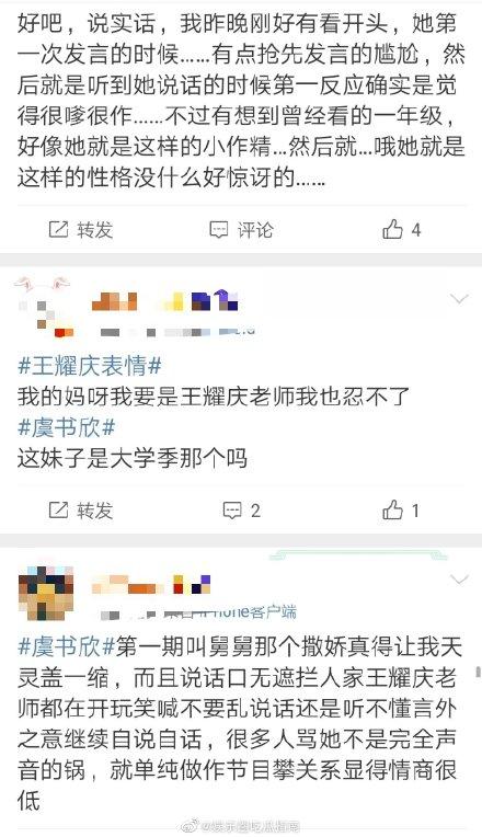 被王耀庆大吼“滚”，被娄艺潇称为妖孽的95后小花，竟是豪门娇女