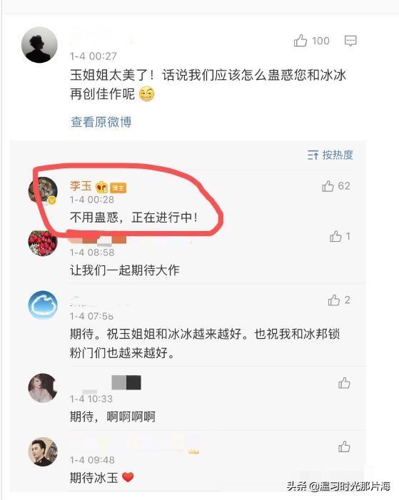 导演李玉确认与范冰冰再次合作新影片，网友：真友谊，让人羡慕