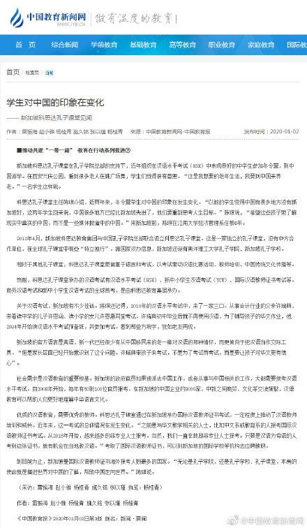 学生对中国的印象在变化：新加坡科思达孔子课堂见闻