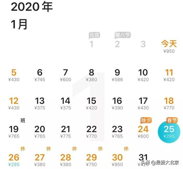 最低150元！北京出发特价机票轻松玩转国内外