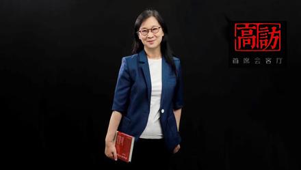 「高访」陈春花：一个管理学教授的激荡25年
