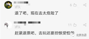 伊朗驻华大使馆置顶帖过年邀约，网友：谢邀