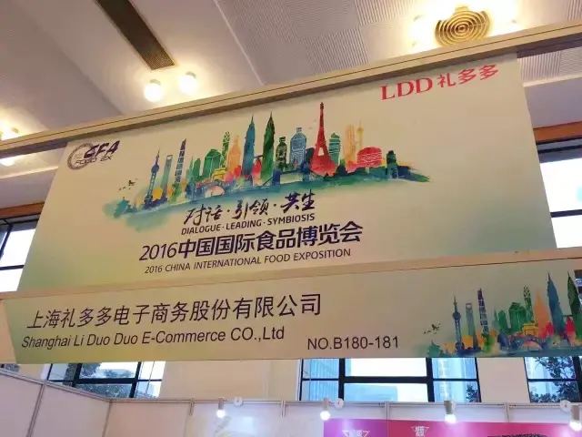 上海食博会盛大开幕，新生品牌《超能战队》大放异彩