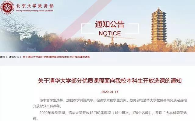 清华北大互开部分本科课程！新加坡国大与南大推出博士生交流计划