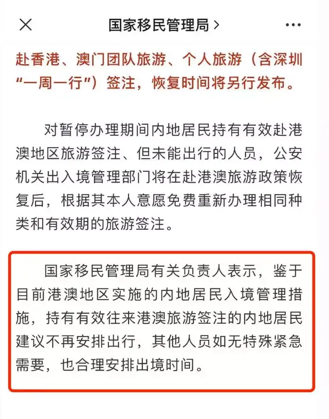 美国取消部分中美航线！港澳签注暂停，高铁等停摆/航线减半！新加坡限制部分中国游客入境