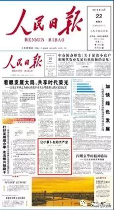 【回眸2019】《人民日报》上的天津西青