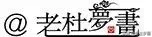 本文枯燥，不想减肥的您千万别看