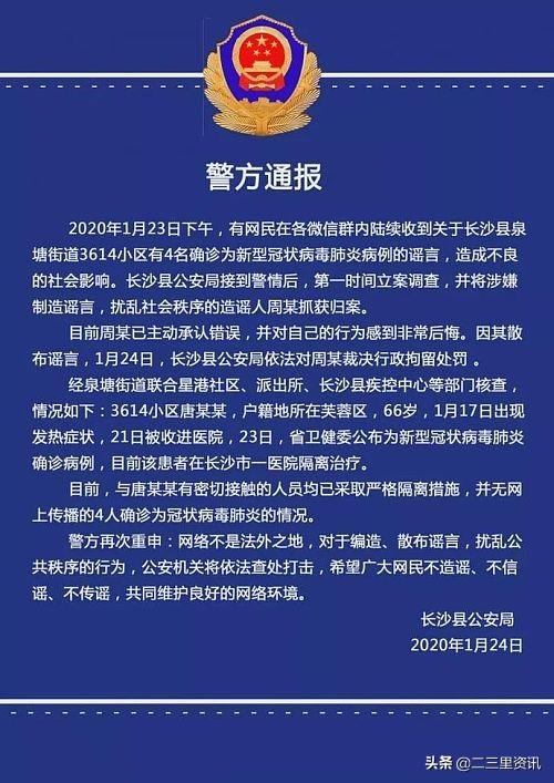 关于此次疫情的这十大谣言，都是假的！请扩散