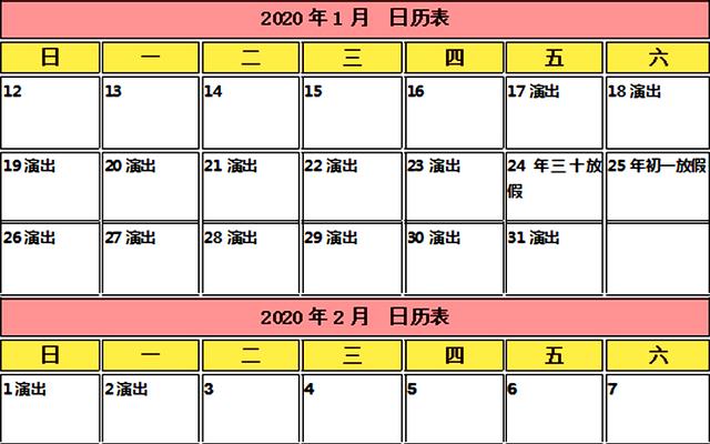 中国•曲阜老字号+非遗精品博览会暨新春文化市集盛大开幕