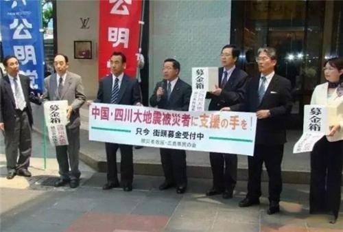 汶川地震，日本和印度捐赠了多少？看到金额才看清日本人的真面目
