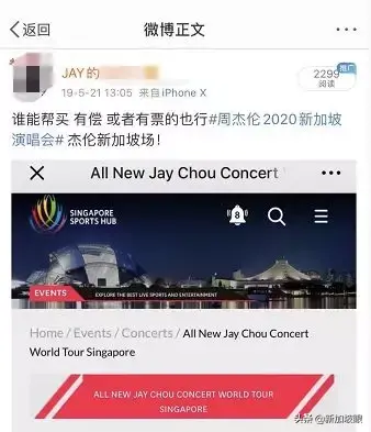 来新加坡看周杰伦演唱会遭拒签，中国情侣闹分手......