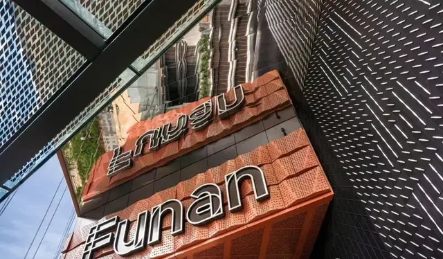 新加坡Funan“黑科技购物中心”亮爆想象力眼球「看见设计297」