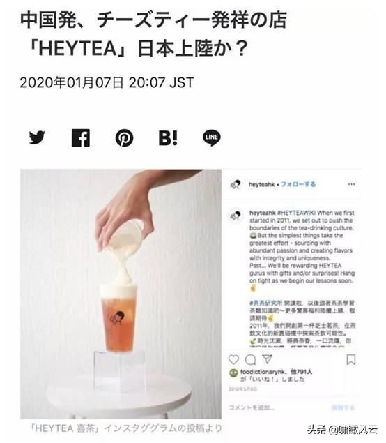 喜茶进军日本市场：中国茶饮料的崛起之旅