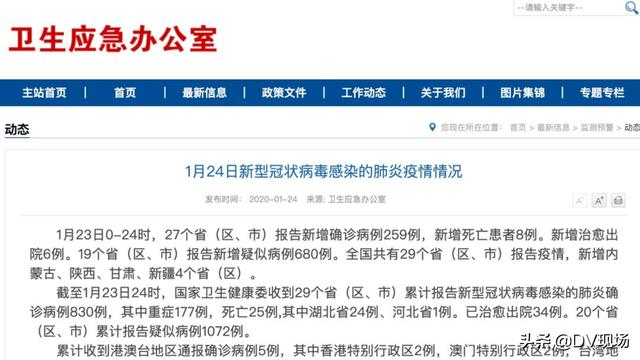 确诊830例！死亡25例，出现湖北以外首例死亡