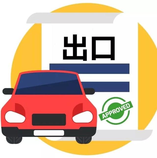 标准不统一、成本高昂、售后体系不完备，新能源汽车出口多题待解 | 中国汽车报