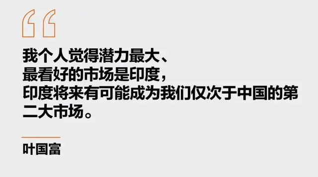 名创优品叶国富：我们是一家娱乐公司，不是零售企业