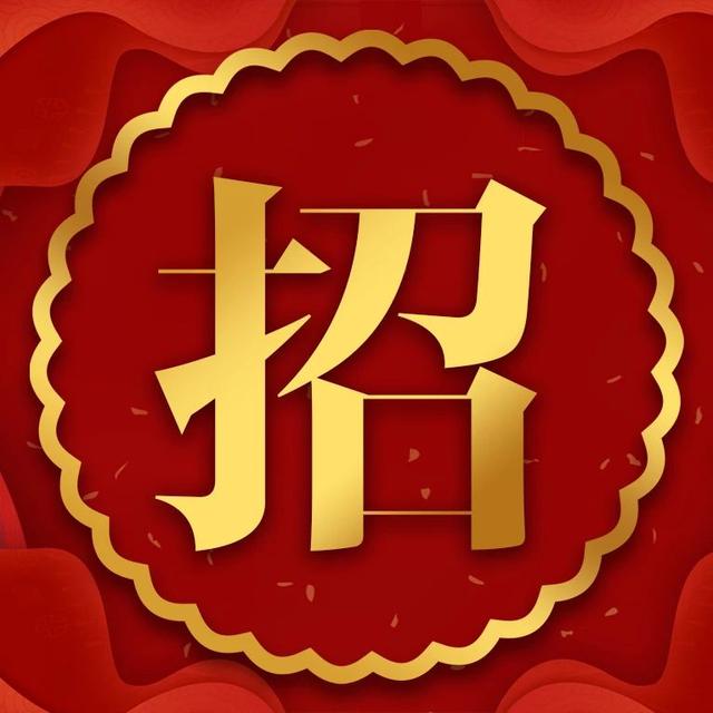 华西医院近期对外招聘