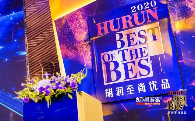 舍得、天子呼斩获“胡润百富2020至尚优品”两大重磅奖项