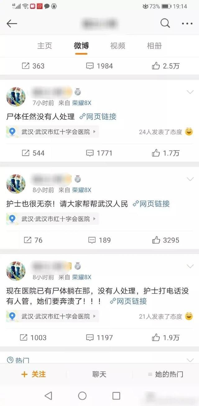 警方提醒：多人已被拘留，未核实信息别再发了！附最全谣言整理