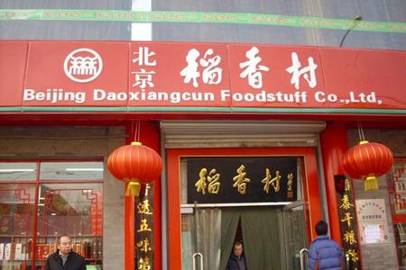 论点心：咸味南下，甜食北上