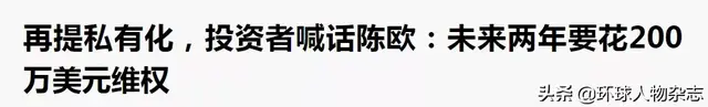 美股最年轻CEO落魄成股坛loser，为自己代言的陈欧还剩下多少品？