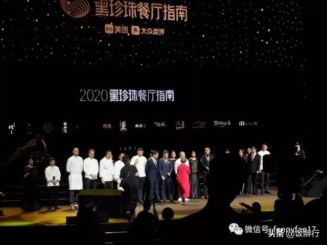 黑珍珠2020 | 309家餐厅，两万中选一