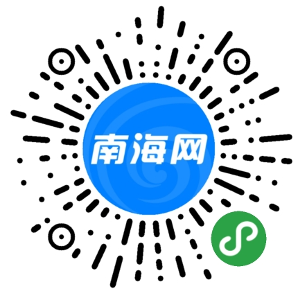 两会发布厅 | 海南经济转型发展“迈大步”