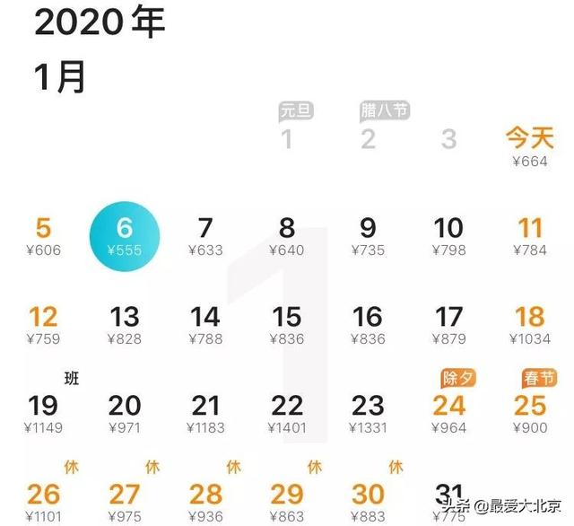 最低150元！北京出发特价机票轻松玩转国内外