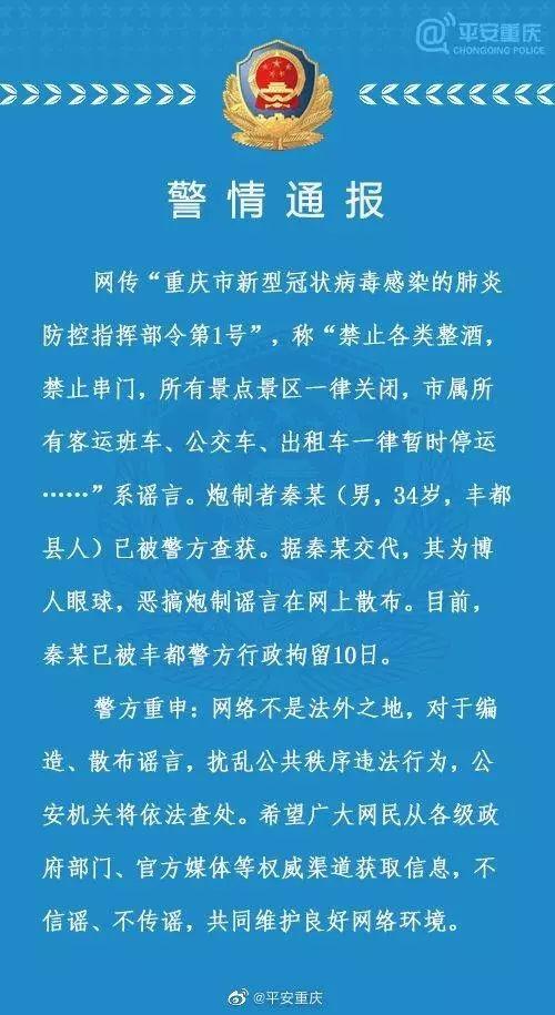 警方提醒：多人已被拘留，未核实信息别再发了！附最全谣言整理