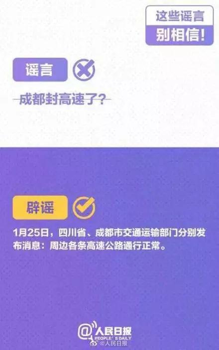 警方提醒：多人已被拘留，未核实信息别再发了！附最全谣言整理