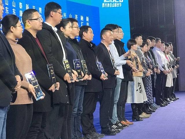 年度盛典丨责任耀齐鲁！获奖单位及企业代表登台领奖