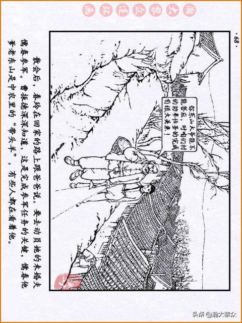 瀚大黎众｜解放战争连环画《迎春花》杨春生绘画