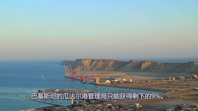 瓜达尔港91%利润全归中国！北京一招震撼美欧！新加坡欲哭无泪