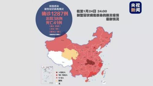 全国最新疫情地图曝光（实时更新）：全国确诊1287例，死亡41例