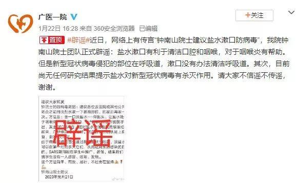 口罩千万别戴错！抗病毒十大谣言要了解